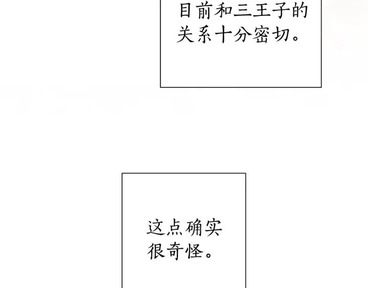 第47话 一触即发 第44页