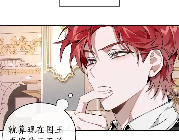 第47话 一触即发 第45页