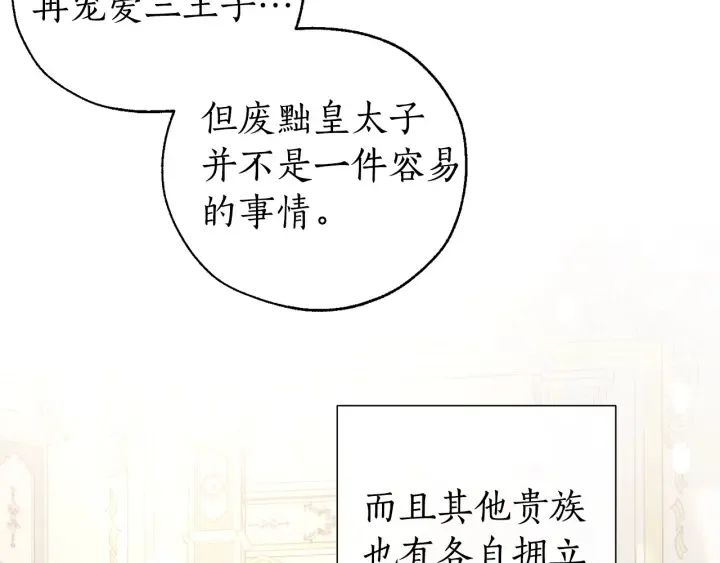 第47话 一触即发 第46页