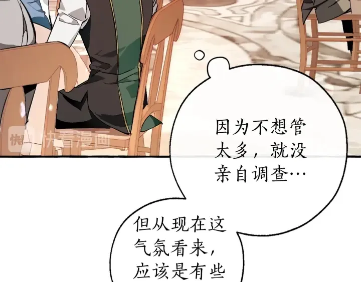 第47话 一触即发 第49页