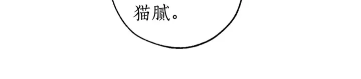 第47话 一触即发 第50页