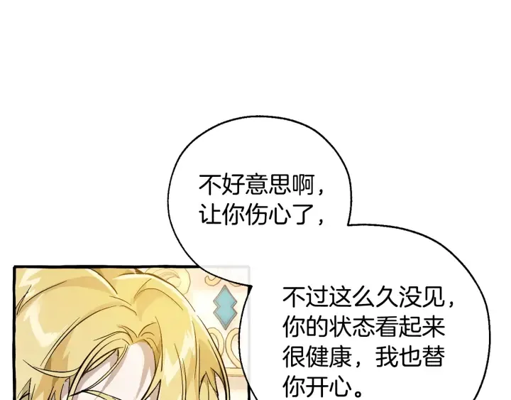 第47话 一触即发 第51页