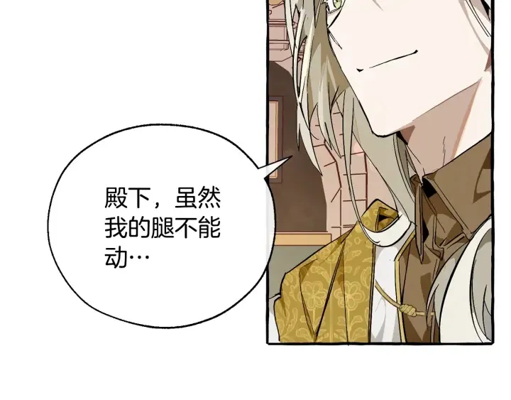 第47话 一触即发 第53页