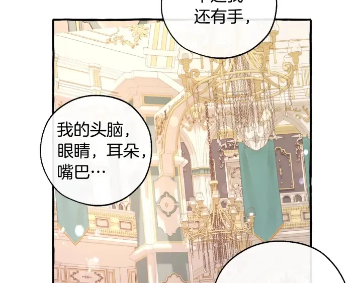 第47话 一触即发 第55页