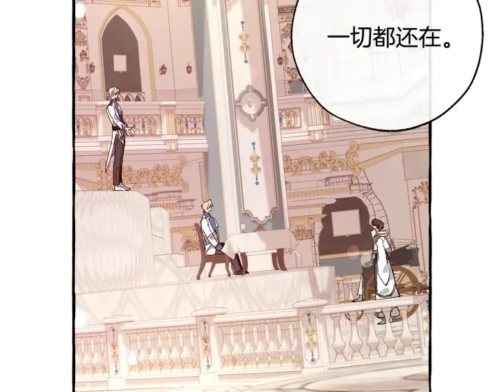第47话 一触即发 第56页
