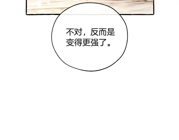 第47话 一触即发 第57页