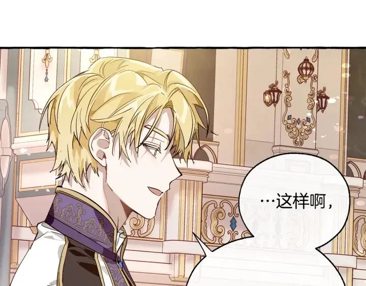 第47话 一触即发 第58页