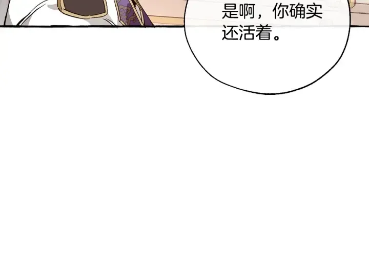 第47话 一触即发 第59页