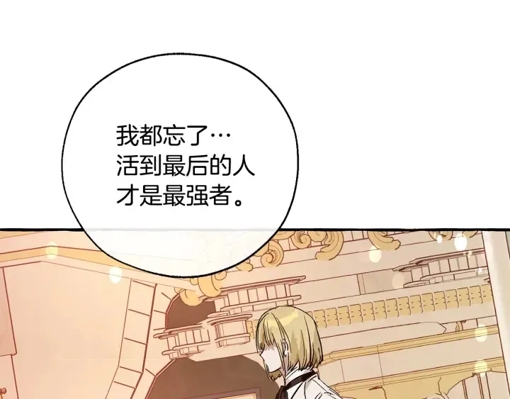第47话 一触即发 第60页