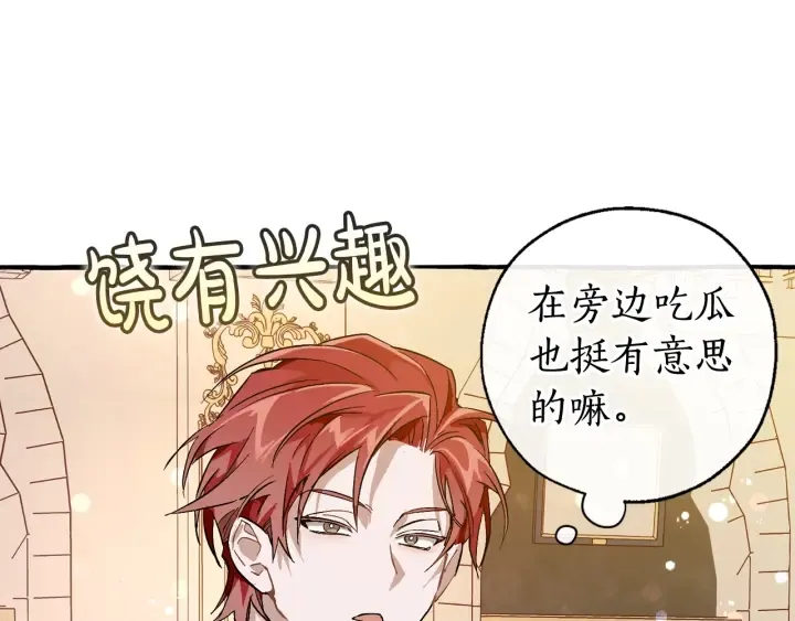 第47话 一触即发 第64页