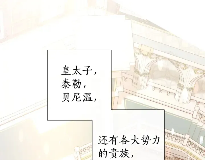 第47话 一触即发 第66页
