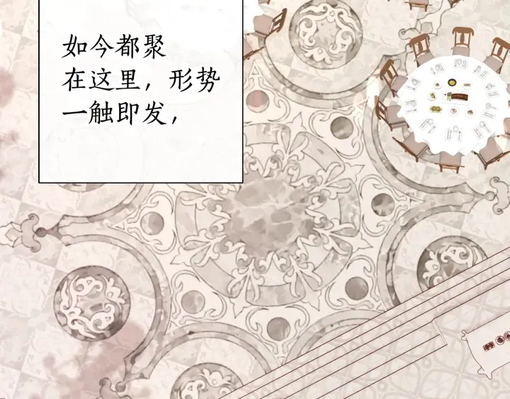 第47话 一触即发 第68页