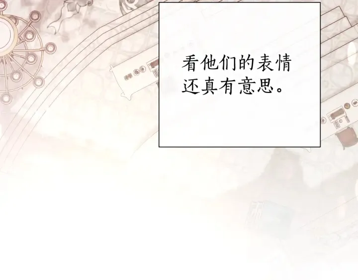 第47话 一触即发 第69页