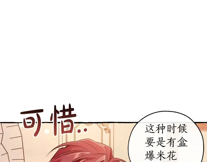 第47话 一触即发 第71页