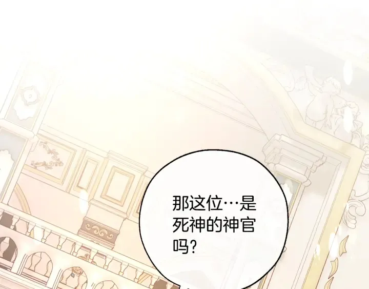 第47话 一触即发 第73页