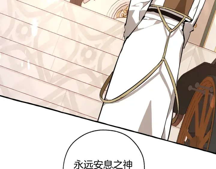 第47话 一触即发 第75页