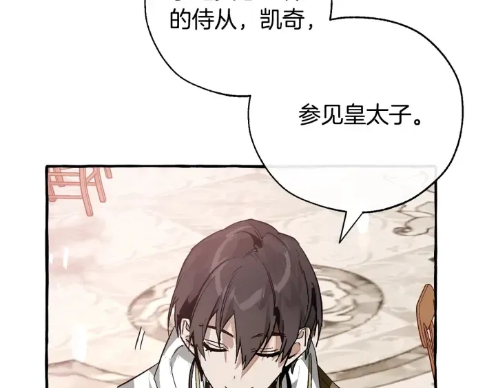 第47话 一触即发 第76页