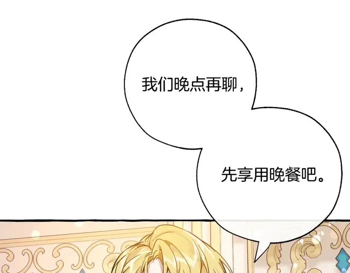 第47话 一触即发 第79页