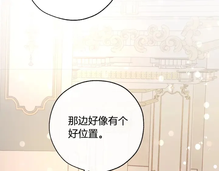 第47话 一触即发 第81页