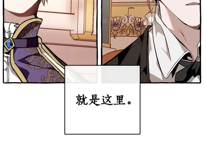 第47话 一触即发 第85页