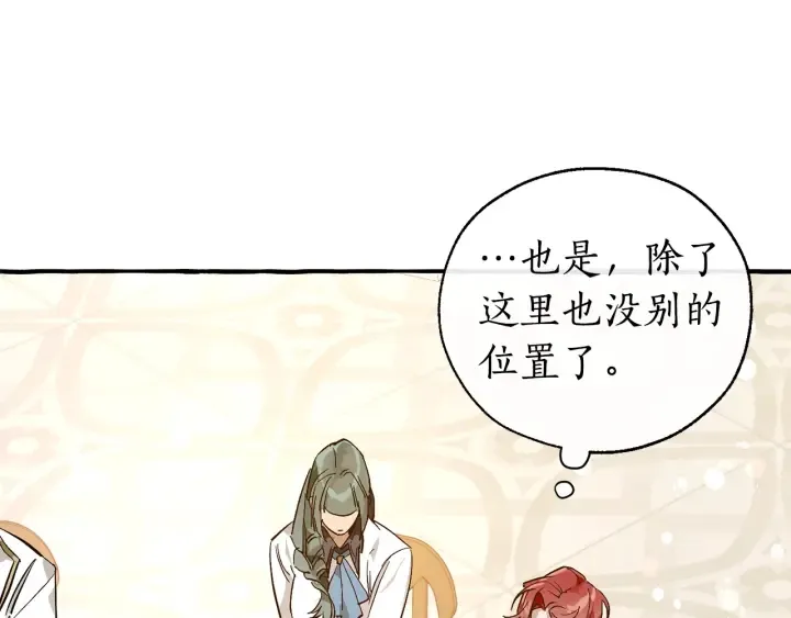 第47话 一触即发 第87页