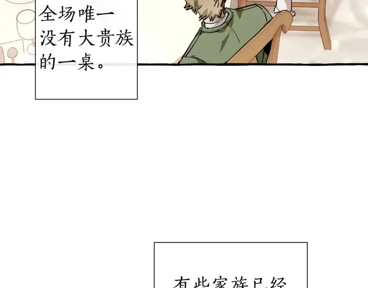 第47话 一触即发 第89页