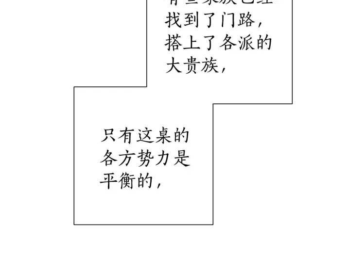 第47话 一触即发 第90页