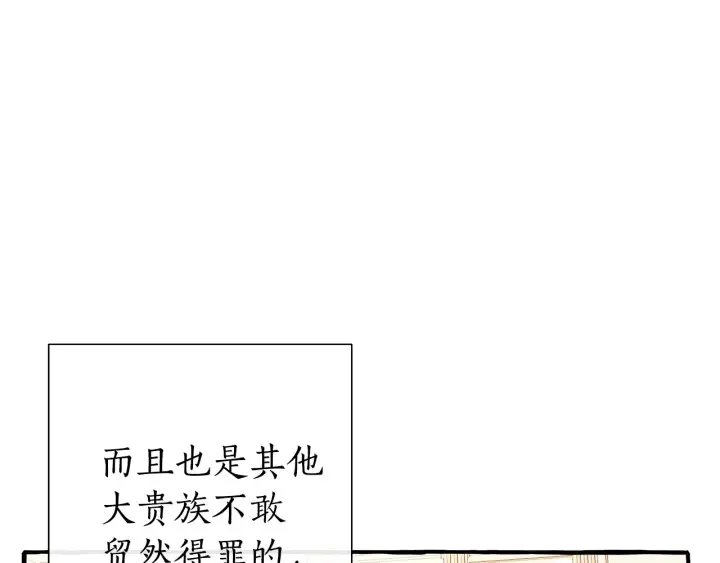 第47话 一触即发 第91页