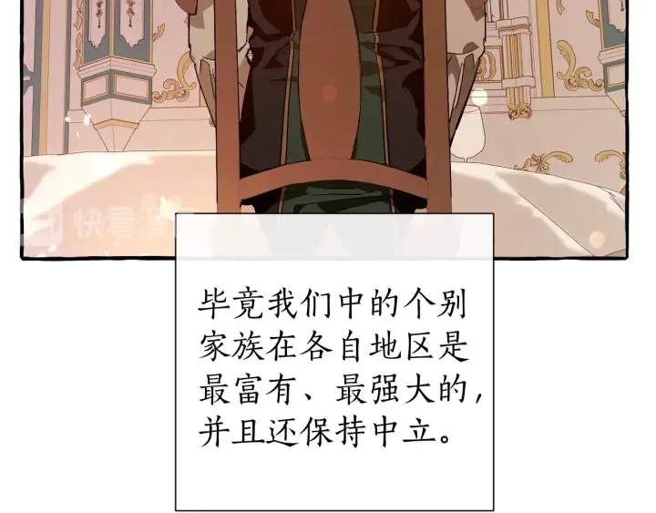 第47话 一触即发 第93页