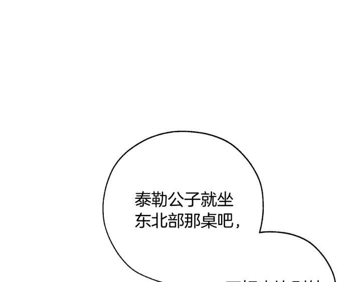 第47话 一触即发 第94页