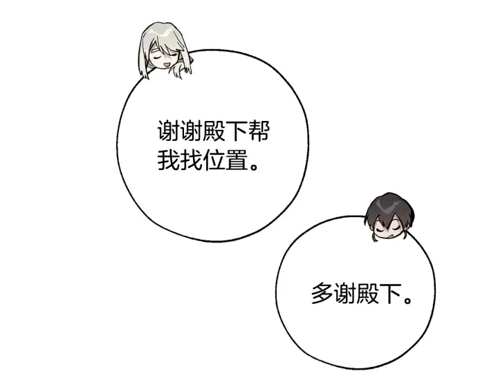 第47话 一触即发 第97页