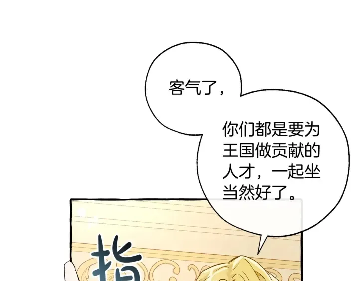 第47话 一触即发 第99页