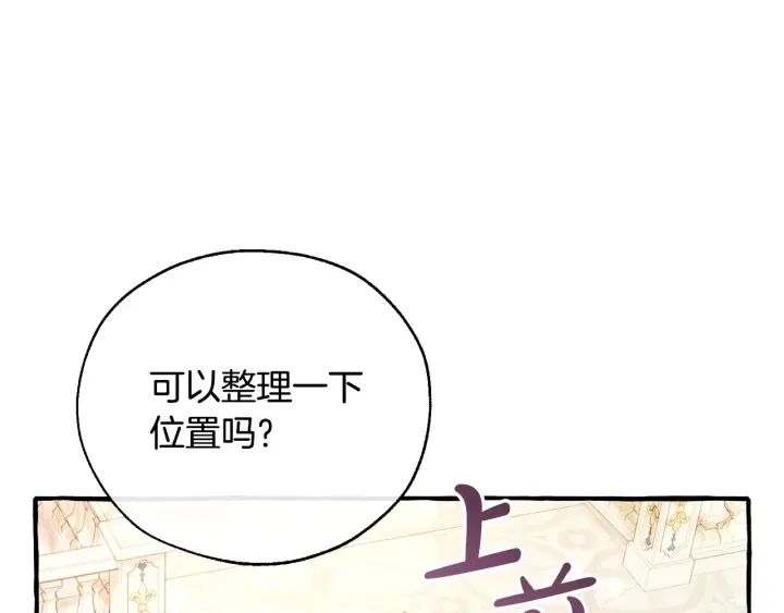 第47话 一触即发 第101页