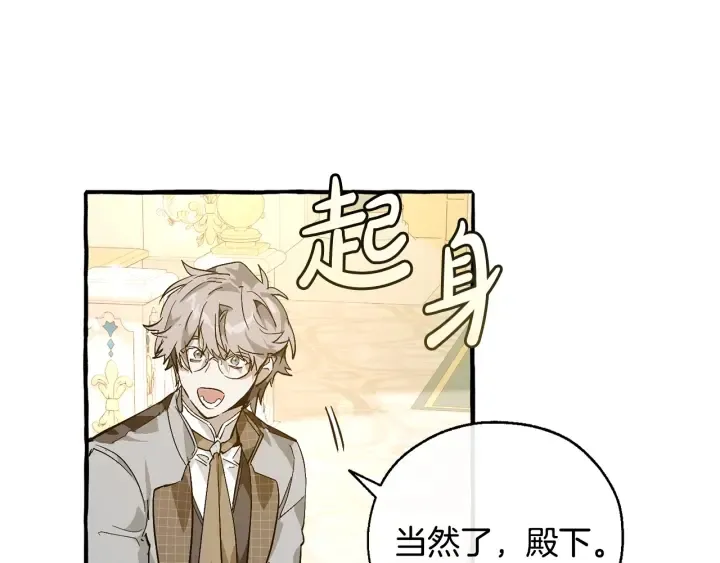 第47话 一触即发 第103页