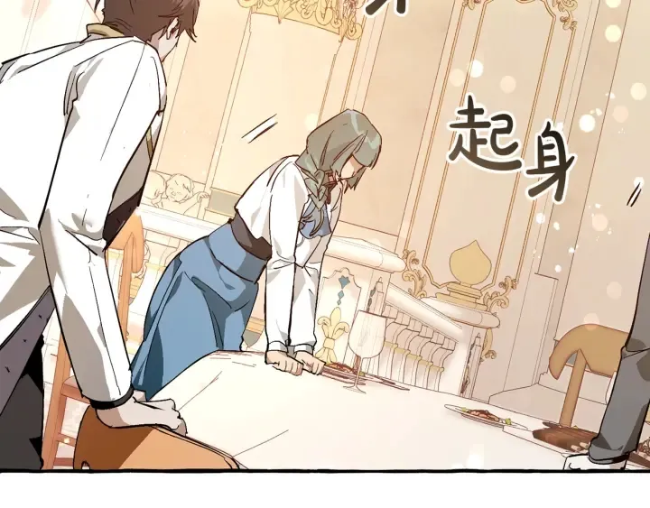 第47话 一触即发 第105页