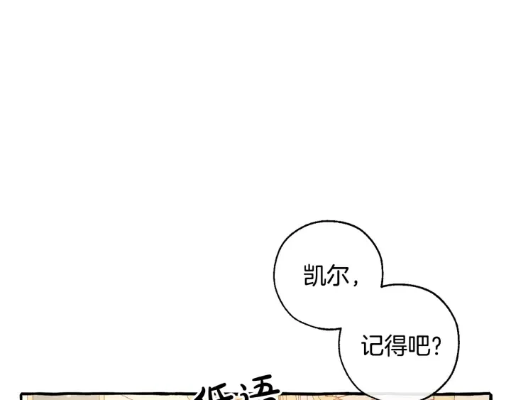 第47话 一触即发 第106页