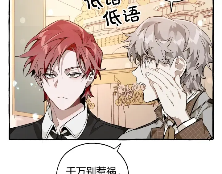 第47话 一触即发 第107页