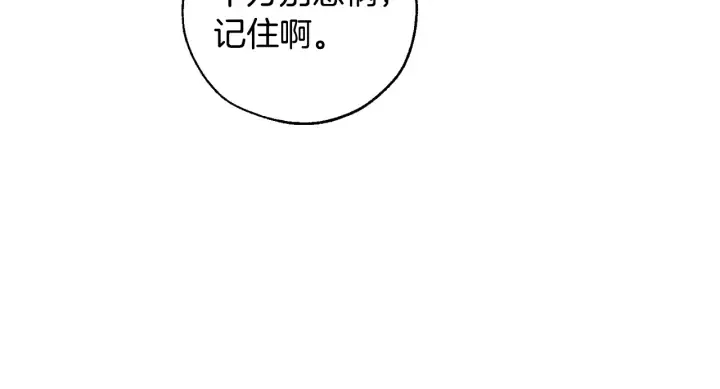 第47话 一触即发 第108页