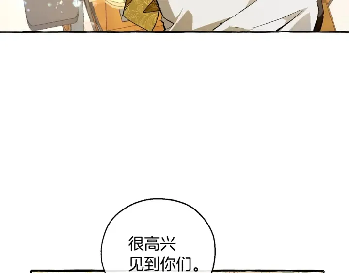 第47话 一触即发 第115页