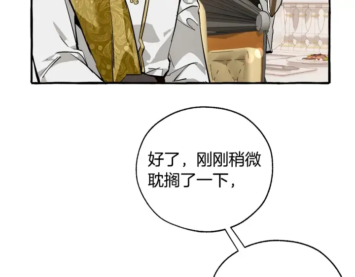 第47话 一触即发 第117页