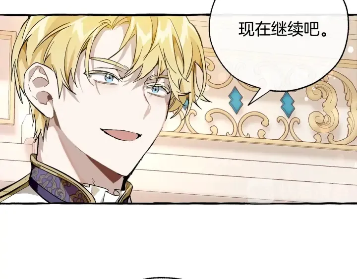 第47话 一触即发 第118页