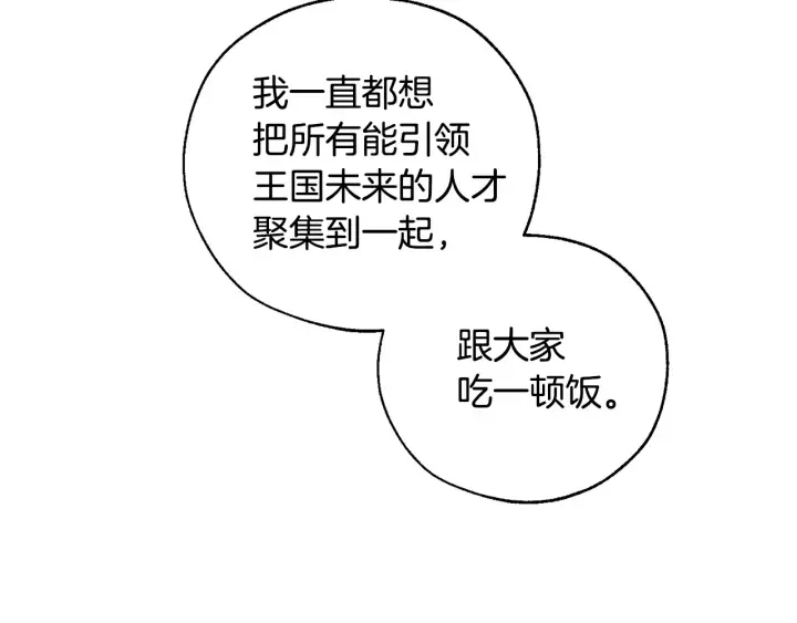 第47话 一触即发 第119页