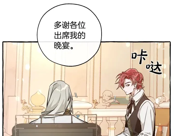 第47话 一触即发 第120页