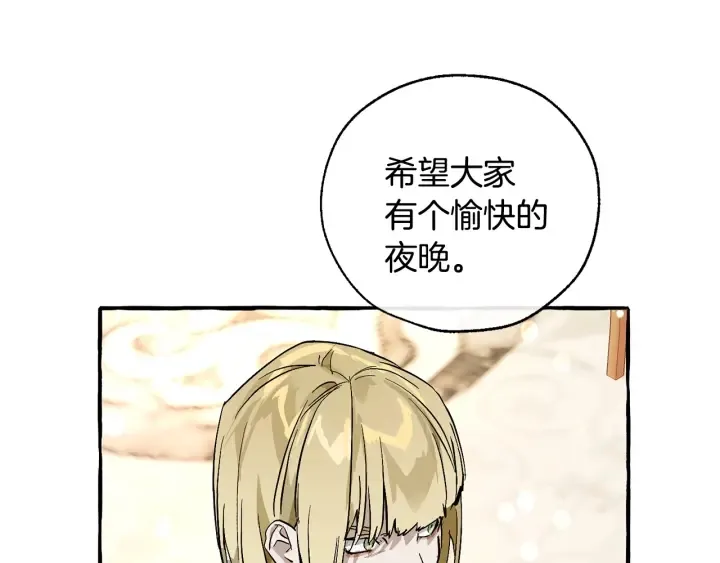 第47话 一触即发 第122页