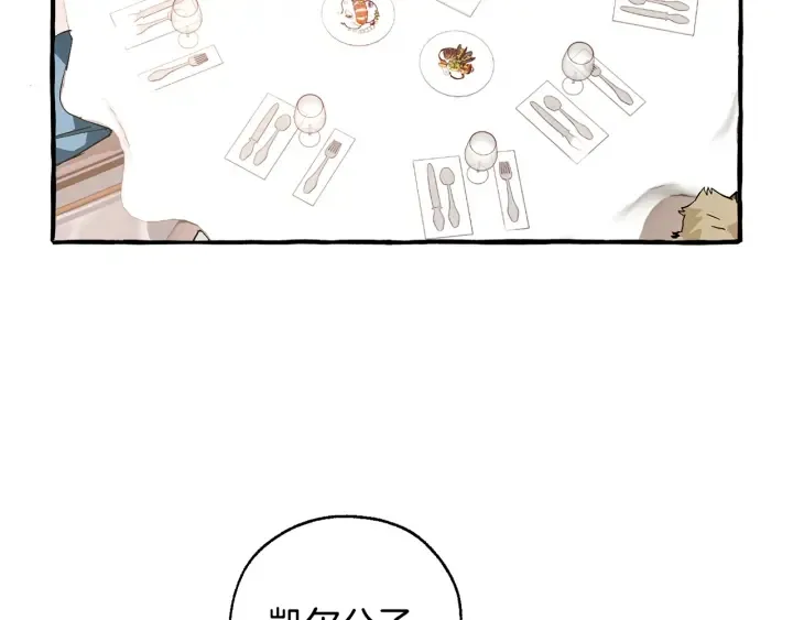 第47话 一触即发 第129页