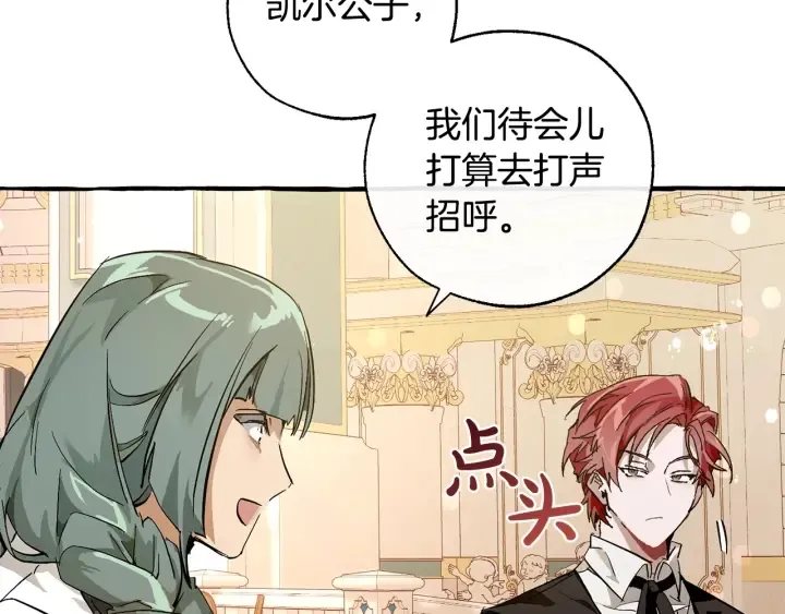 第47话 一触即发 第130页