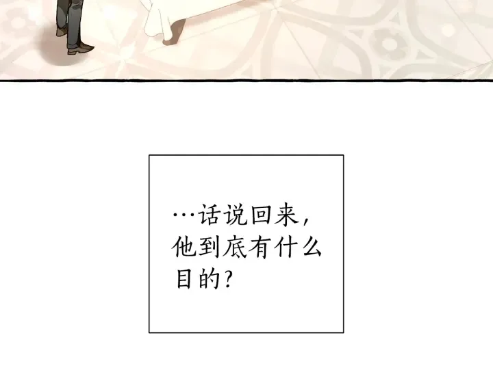 第47话 一触即发 第133页