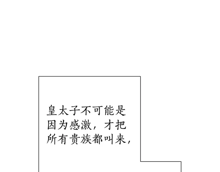 第47话 一触即发 第134页