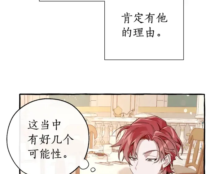 第47话 一触即发 第135页