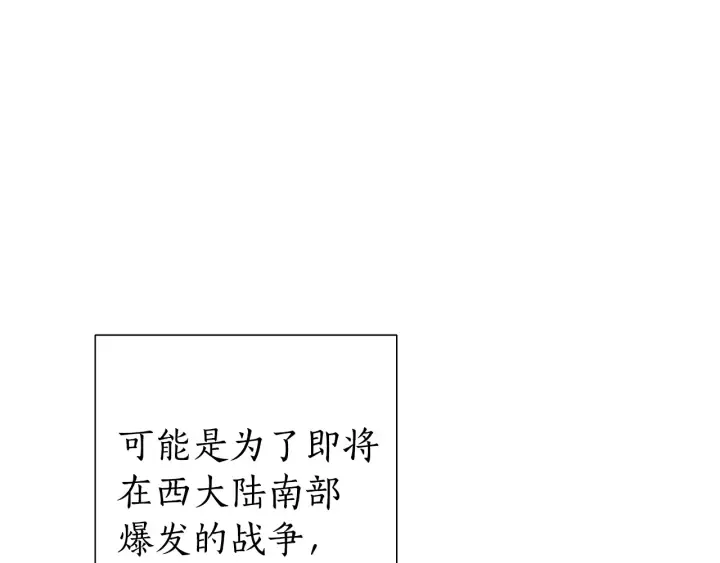 第47话 一触即发 第137页